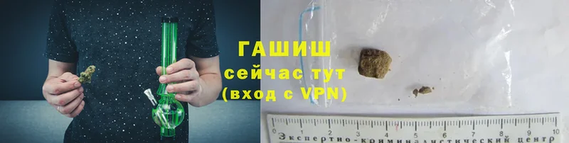 наркошоп  Завитинск  Гашиш Premium 